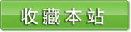 百庫企業名錄